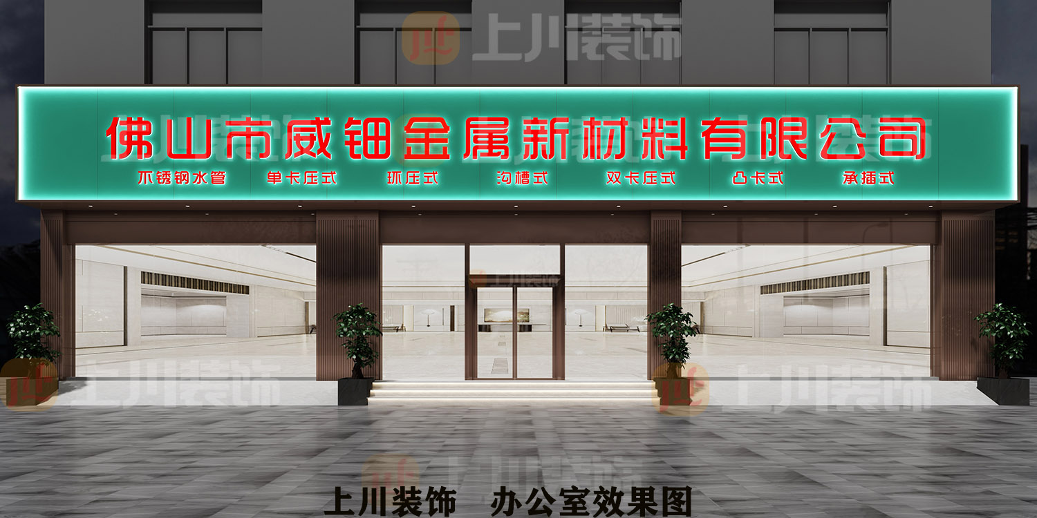 上川裝飾專注辦公室裝修設(shè)計：佛山市順德區(qū)辦公室裝修設(shè)計效果圖
